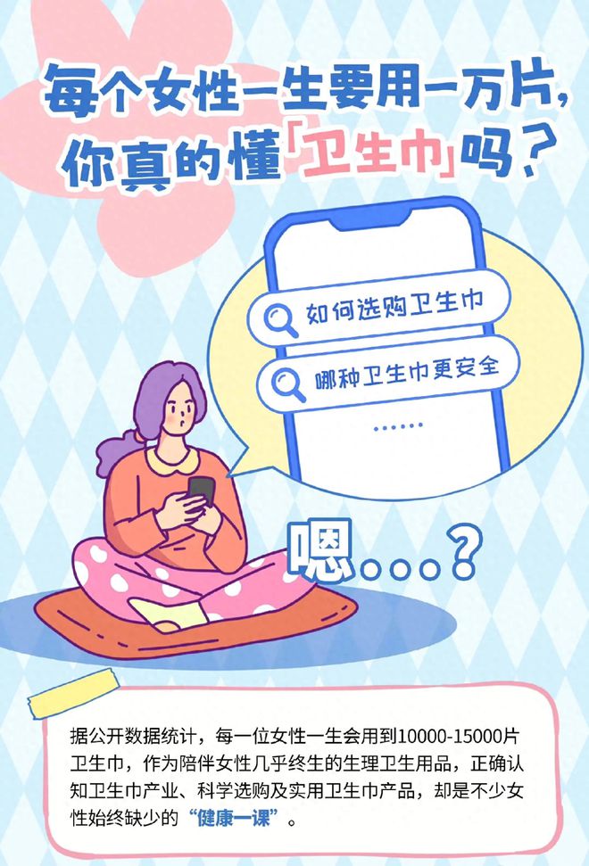 女生做的品牌“棉棉的羊”热销断货了AG真人旗舰厅登录卫生巾塌房后两个